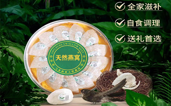 燕窩具有很高的食用價值和藥用價值